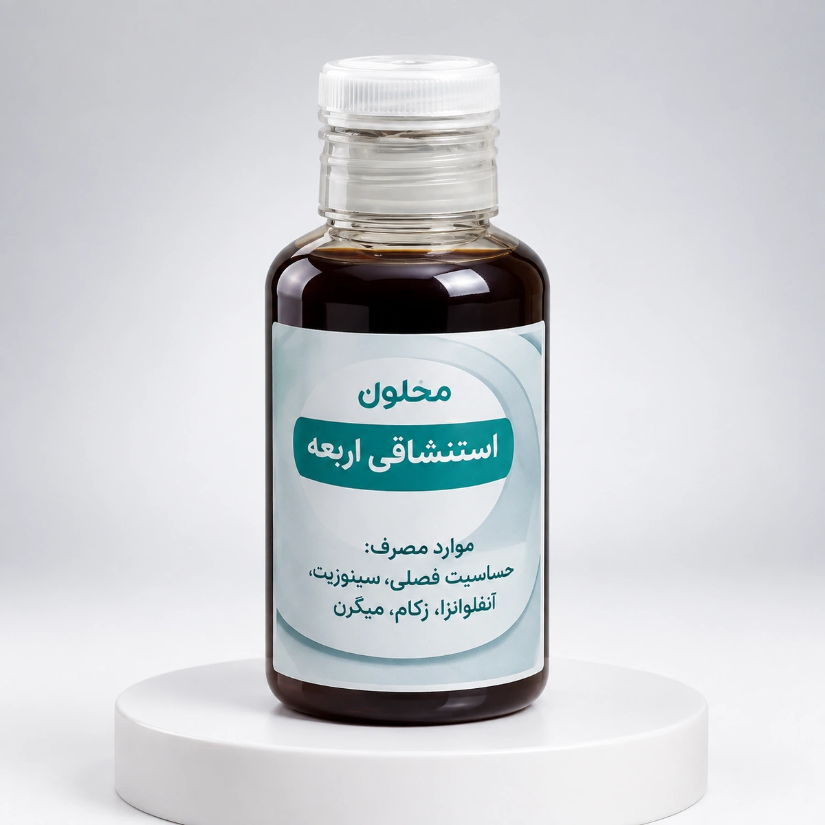 mahlool estenshaqi محلول استنشاقی اربعه