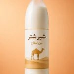 شیر شتر