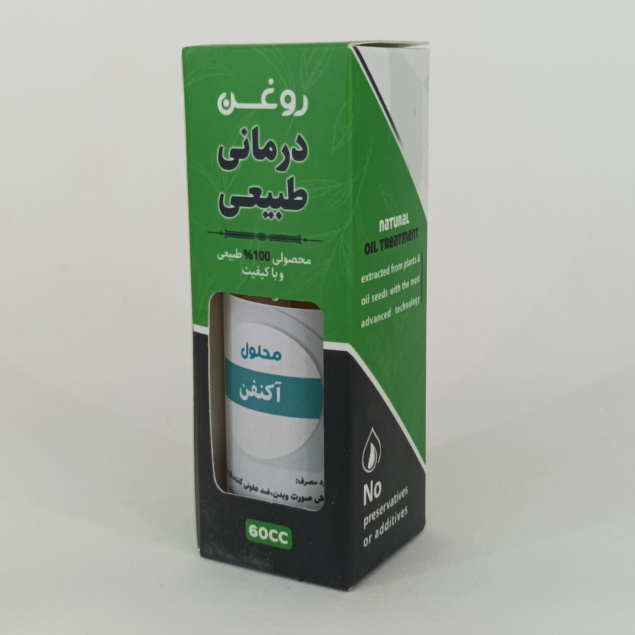 محلول آکنفن 1 بهبود علائم جوش صورت و بدن