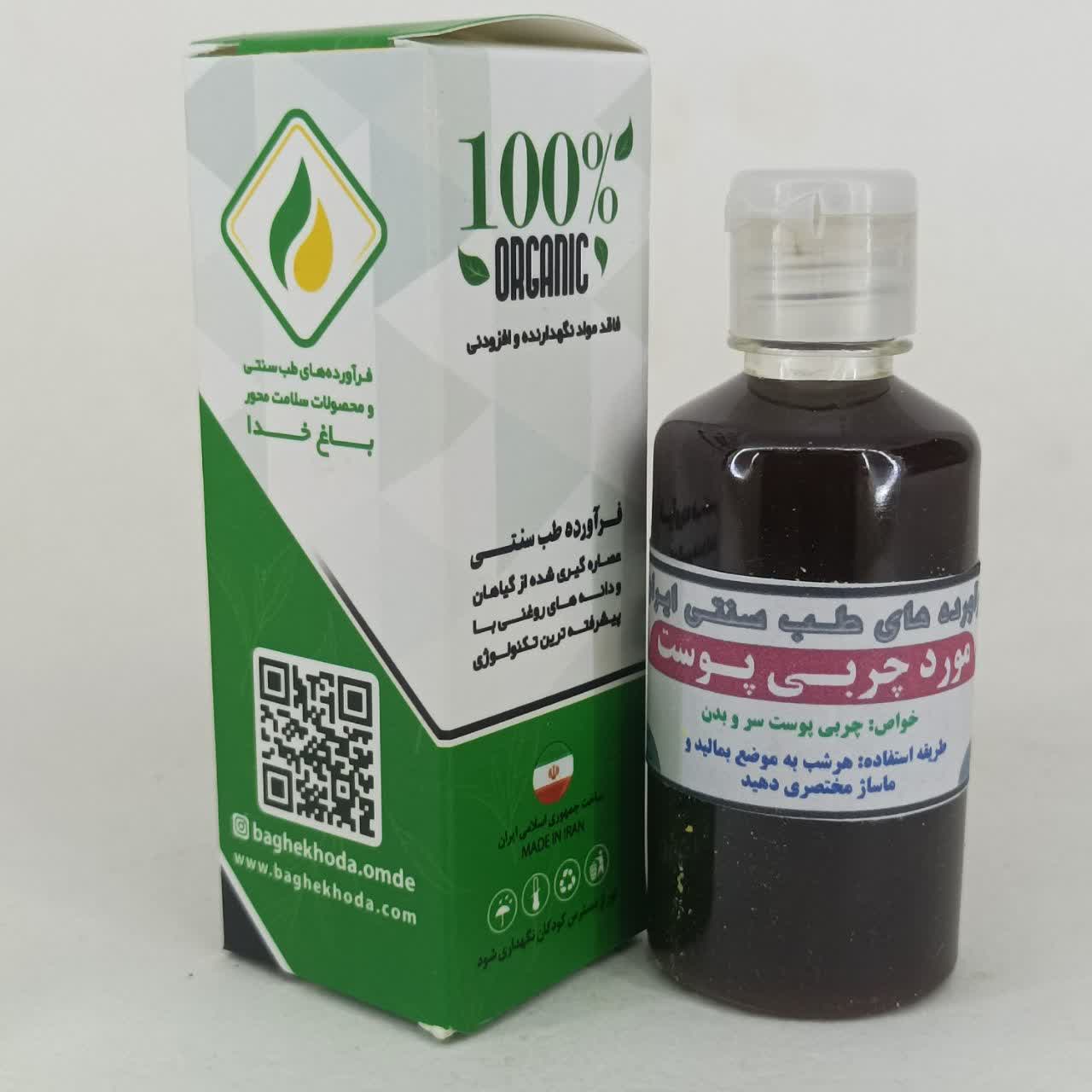 مورد چربی پوست 1 بهبود چربی پوست سر و بدن