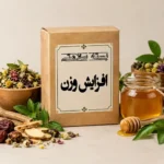 بسته افزایش وزن