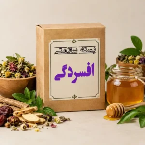 درمان افسردگی با دروهای گیاهی