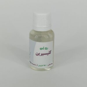 روغن گلیسیرین