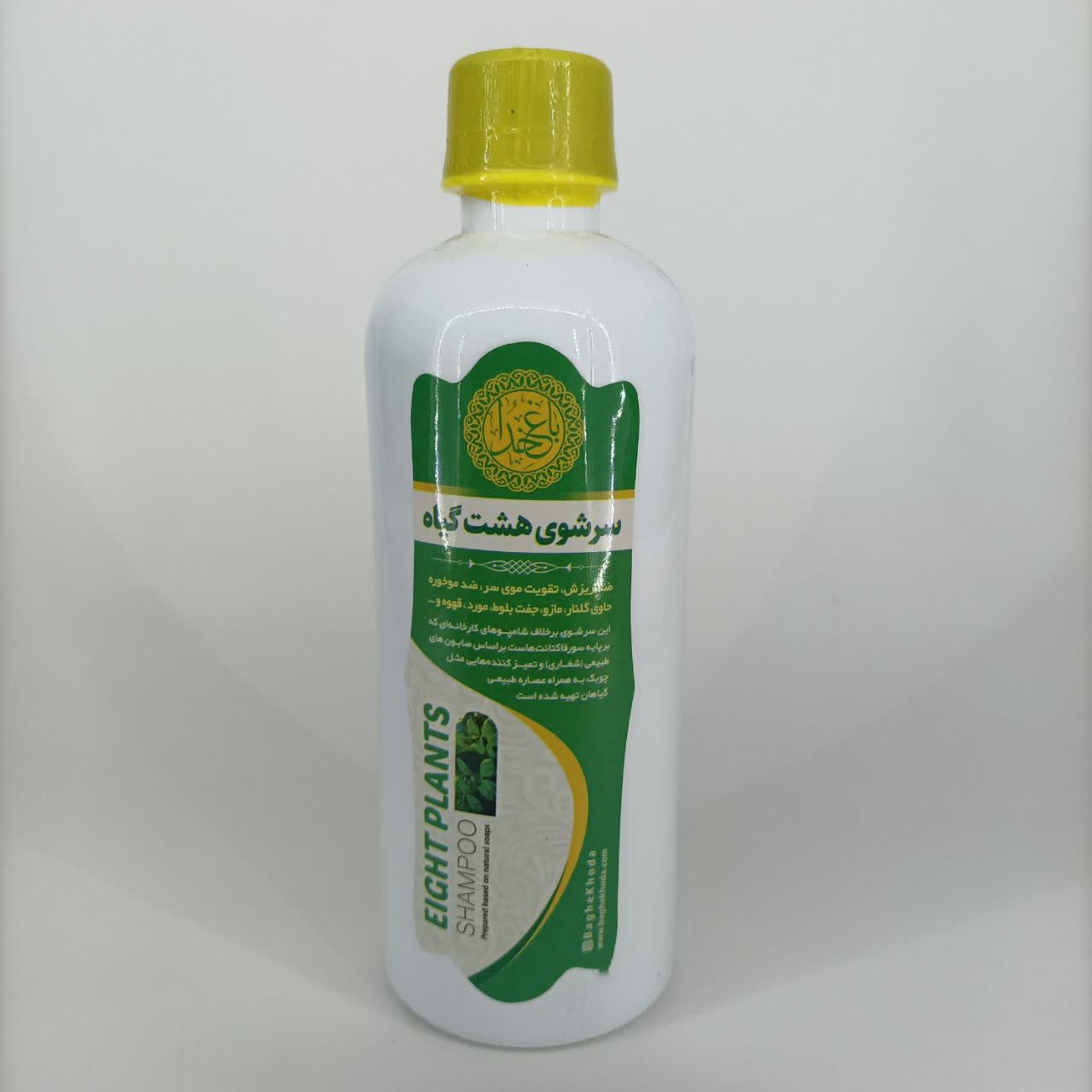 سرشوی هشت گیاه شامپو هشت گیاه