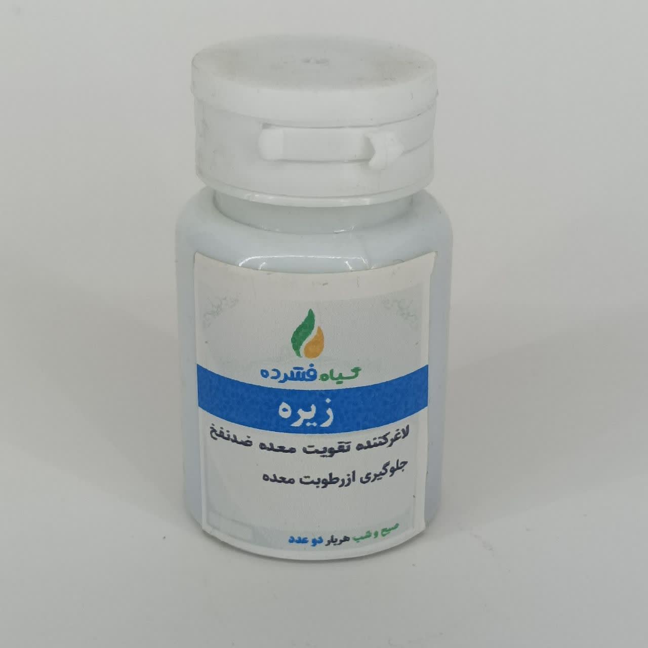 قرص زیره قرص گیاهی زیره