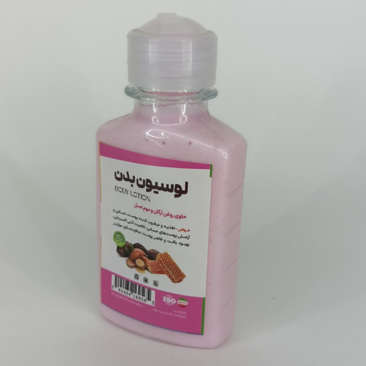 لوسیون بدن لوسیون بدن