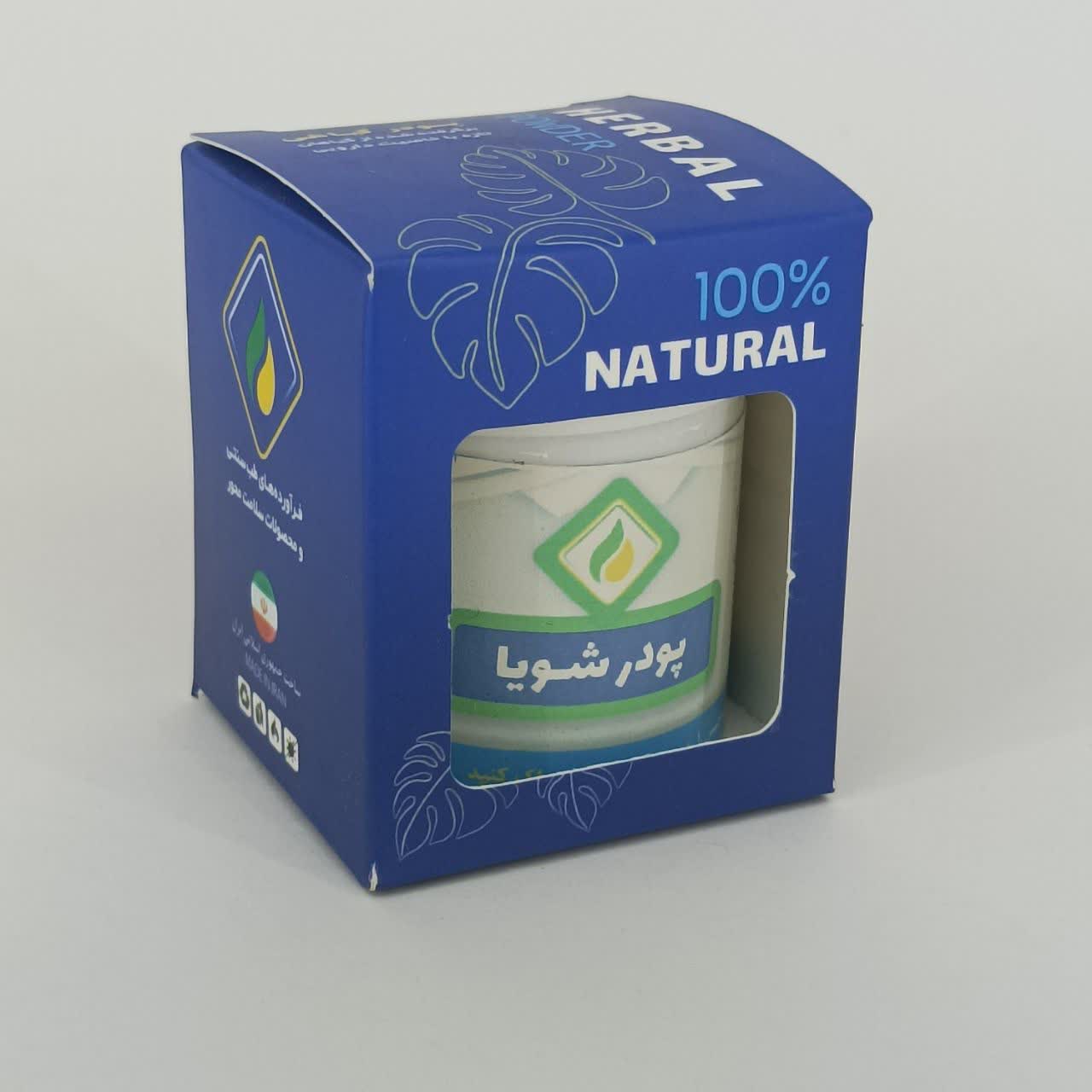 پودر شویا پودر شویا