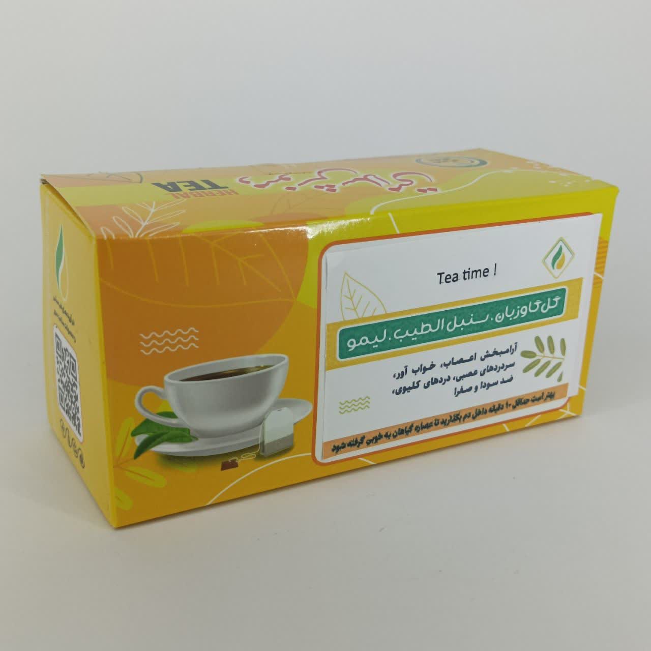 چای آرامبخش چای آرامبخش